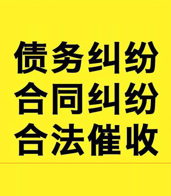 孟连专业要账公司