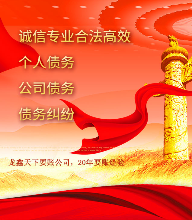 孟连讨债公司